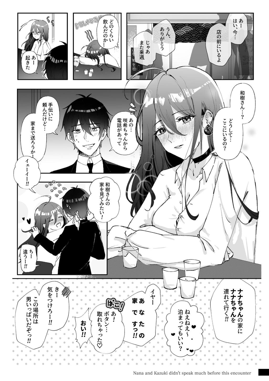 ARTBOOK | The Various Sides of Nana 1